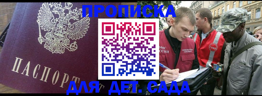прописка иностранных граждан в Кяхте